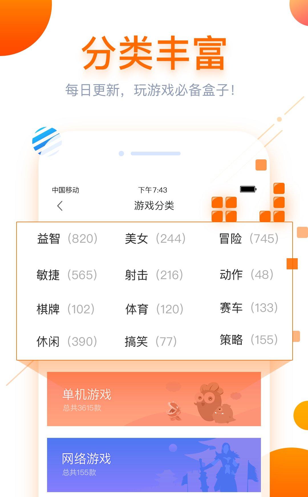 狗仔游戏截图4
