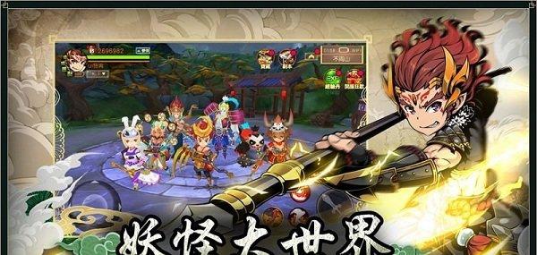 伏妖游记截图4
