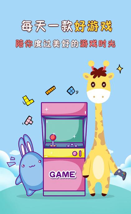 琵琶网游戏截图4