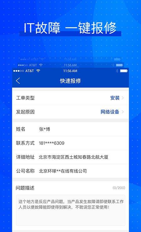 维度it管家-01