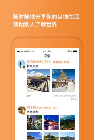 最当地截图4