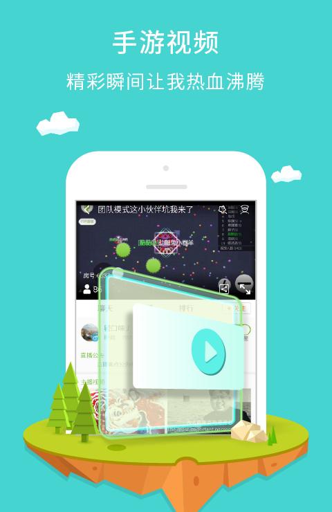 手机游戏大厅截图3