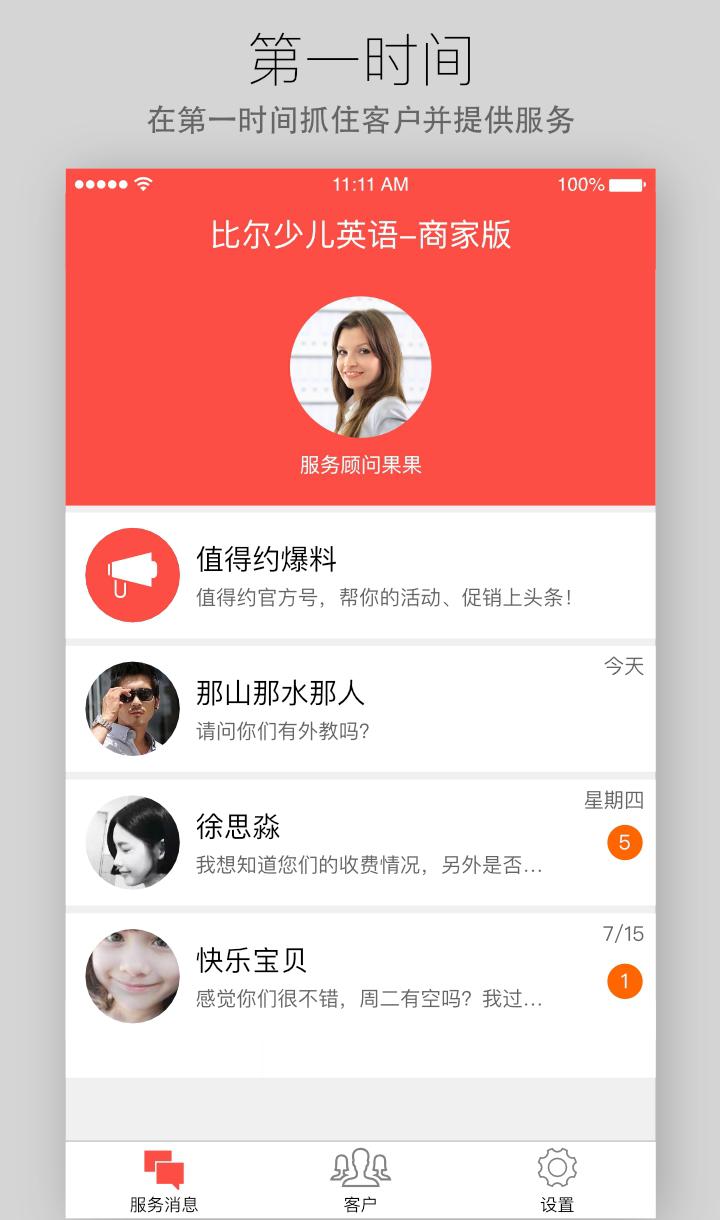 本地约商家版截图5