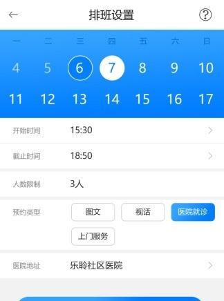 随护助手截图4