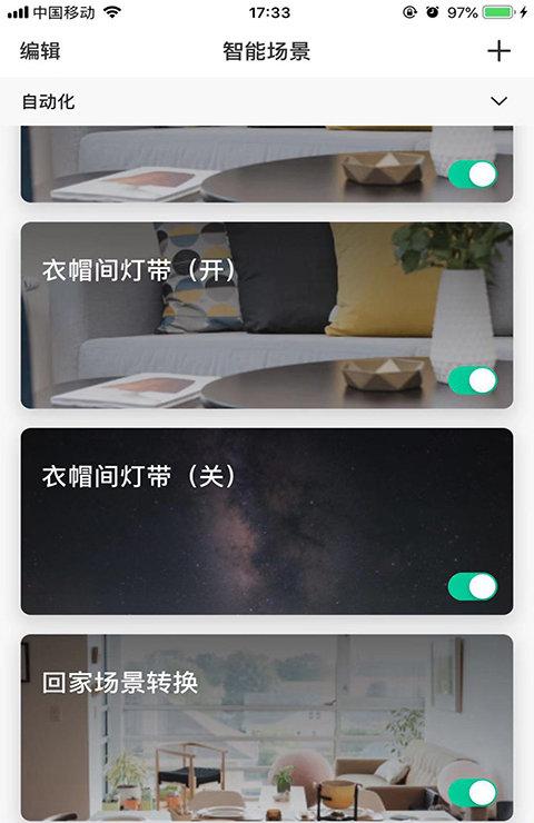 截图4