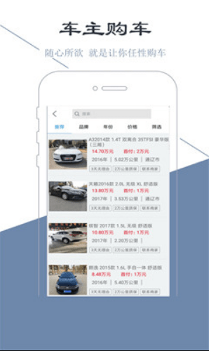 添美爱车截图4