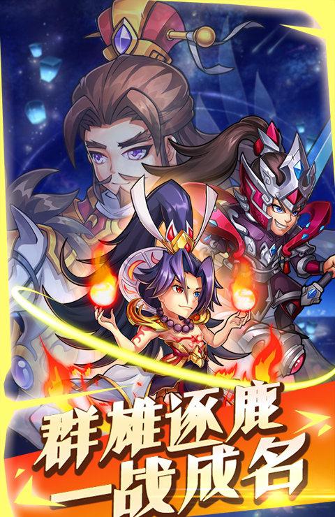 少年赵子龙截图3