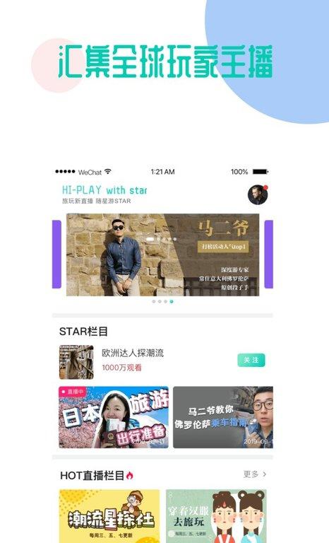随星游截图4
