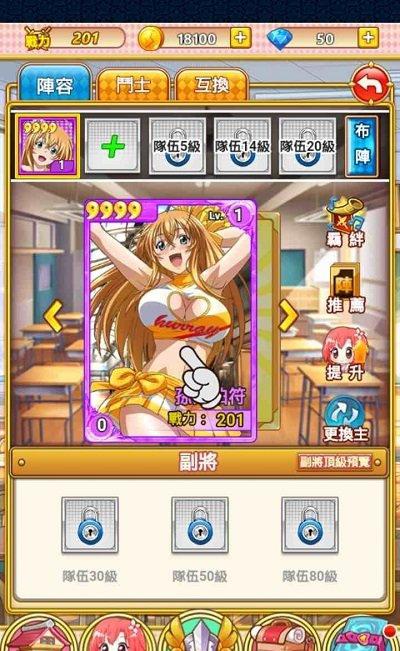 青春爆走中截图4