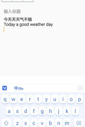 翻译输入法手机版