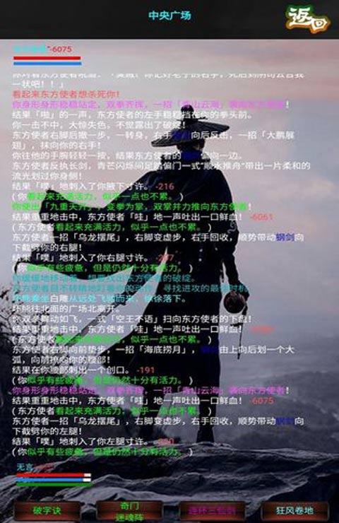 新书剑江湖m截图5