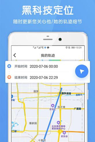 探云截图4