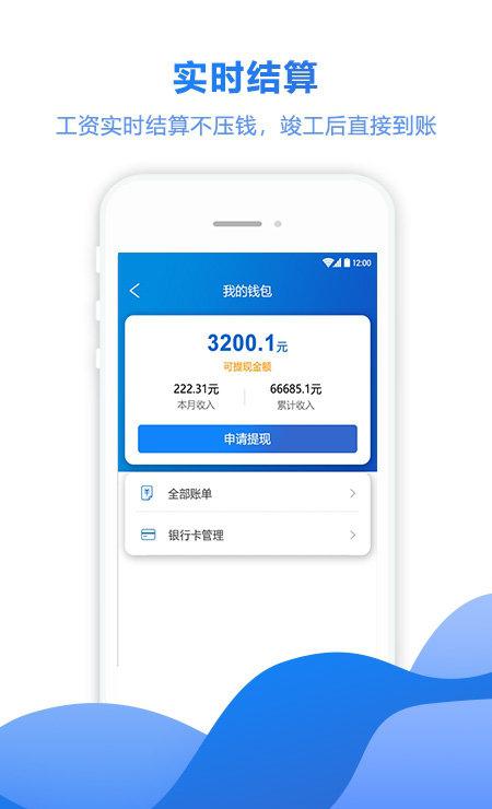 工汇工长端截图5