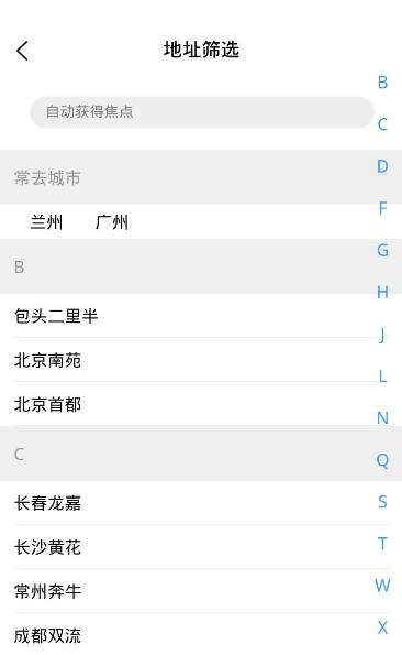 猴哥停哪截图4