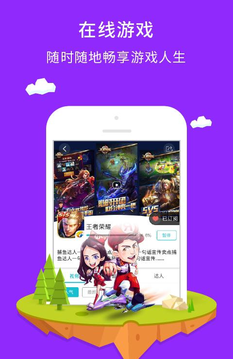 手机游戏大厅截图4