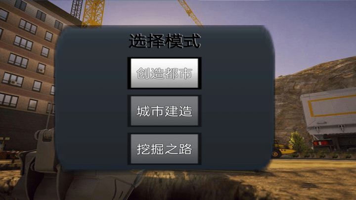 技校截图3