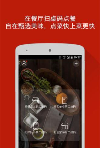 二维火小二截图4