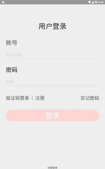 截图3