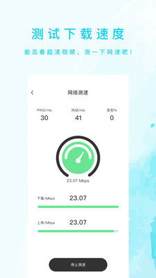 网速测试hd截图1