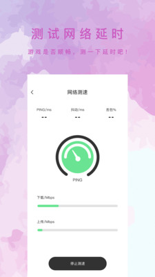 网速测试hd截图3