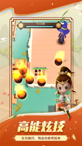 截图3