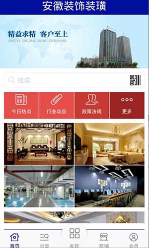截图2