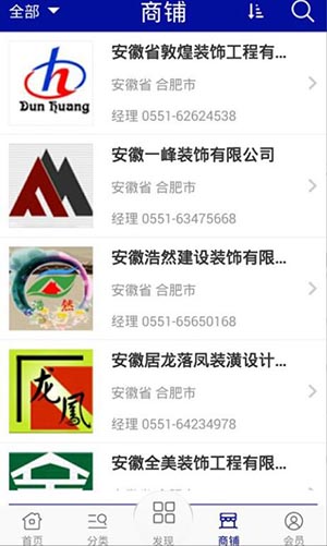 截图3