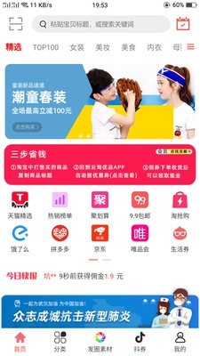 截图2