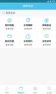 截图3