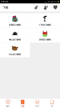 截图4