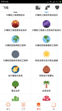 截图1