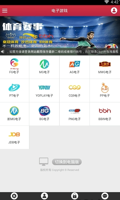 泛亚电竞app怎么截图3