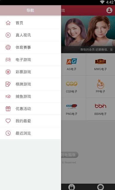 泛亚电竞app怎么截图1