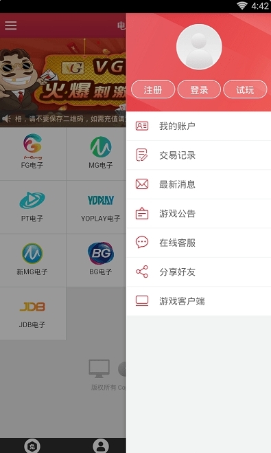泛亚电竞app怎么截图2