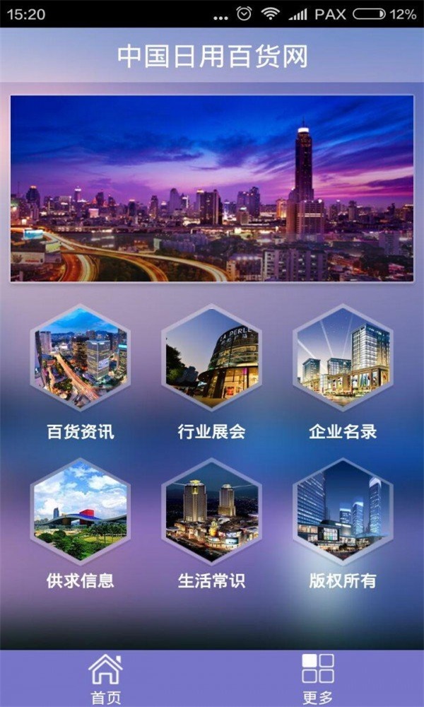 截图3