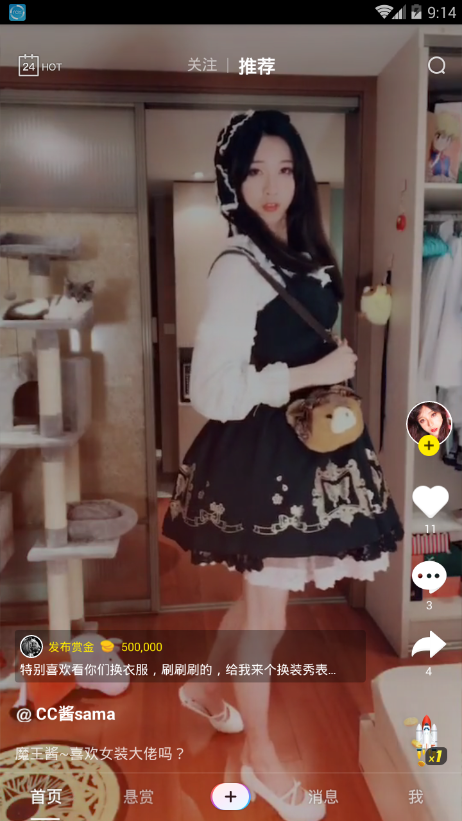 cc短视频截图3