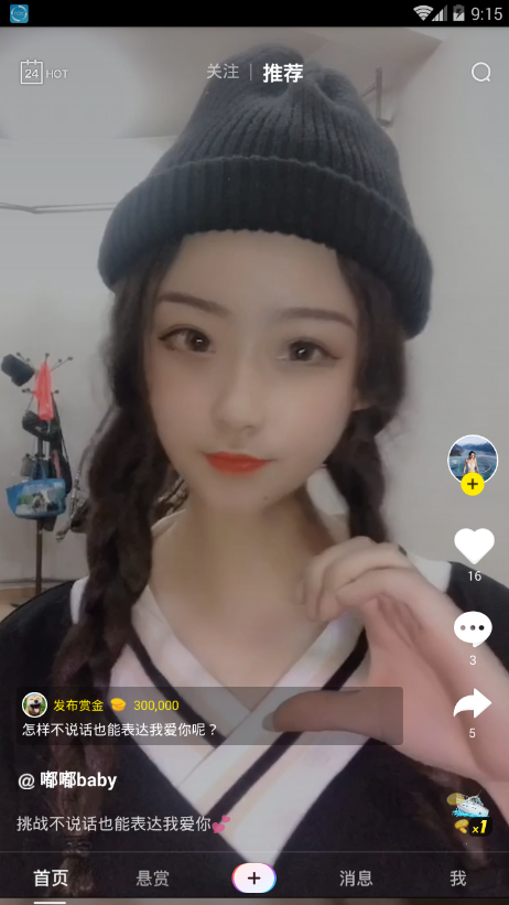 cc短视频截图2