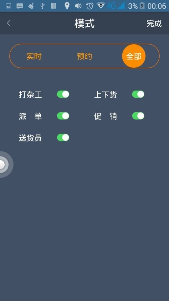 哒哒快工截图2