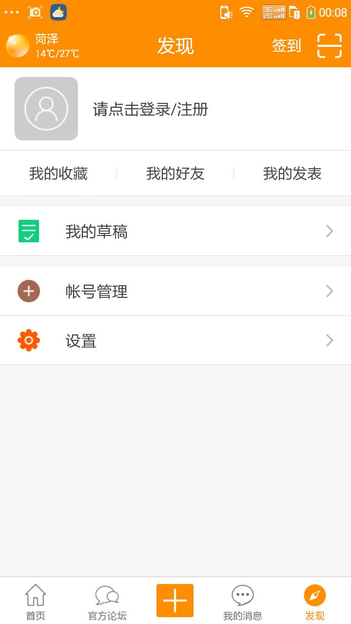 截图3