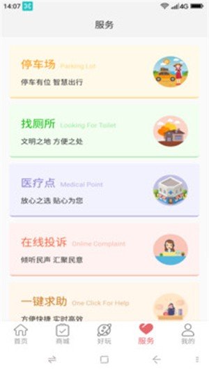 截图3
