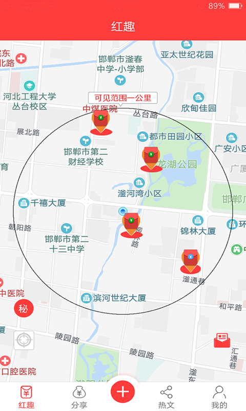 截图2