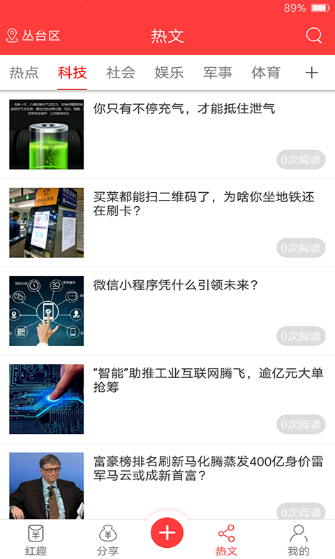 截图3