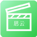 思云电影去广告版