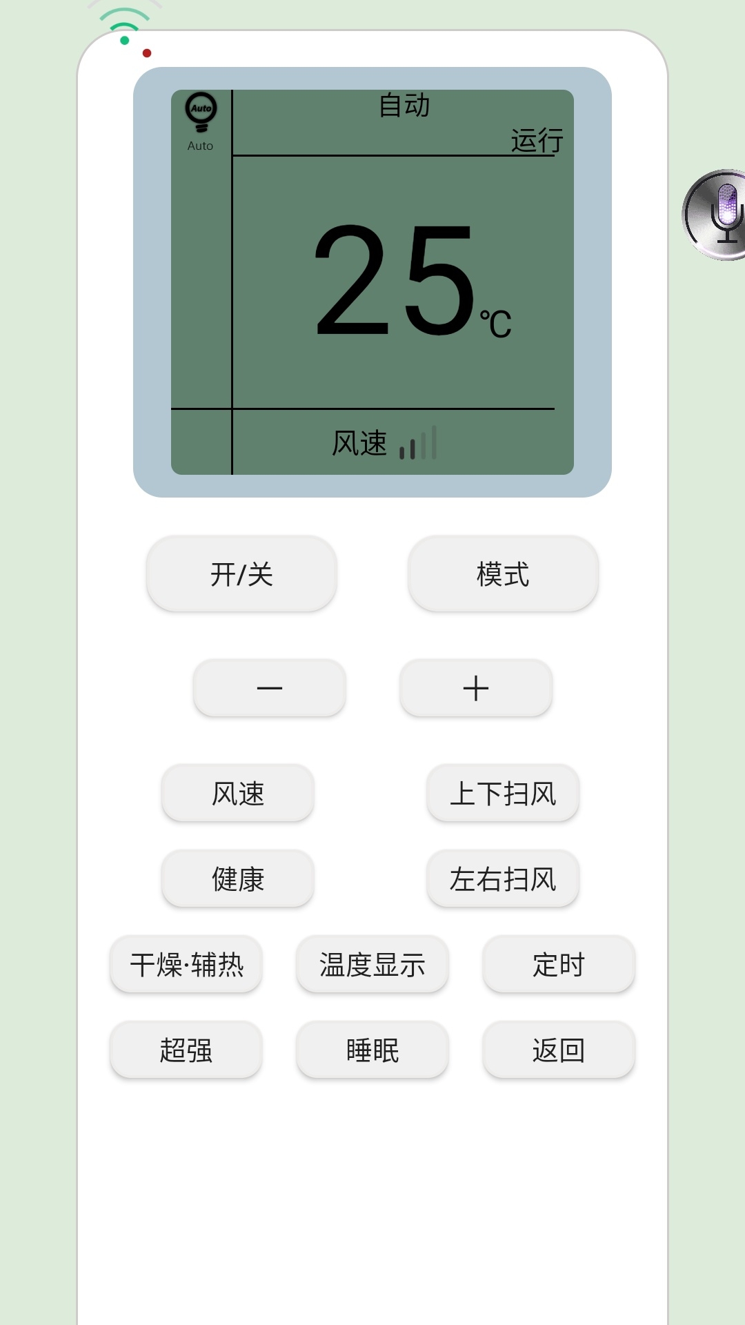ai语音遥控-01
