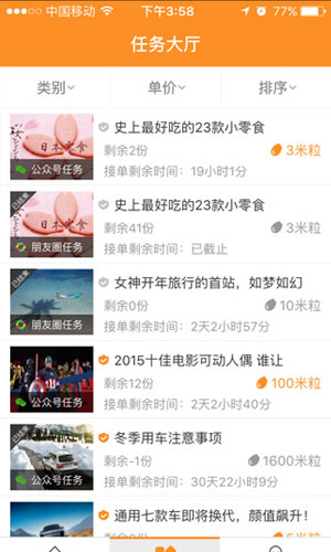 优米点点截图2