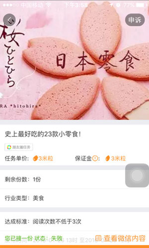 优米点点截图1