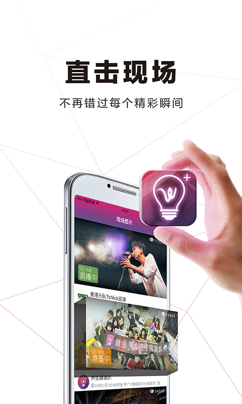 创意周末截图1