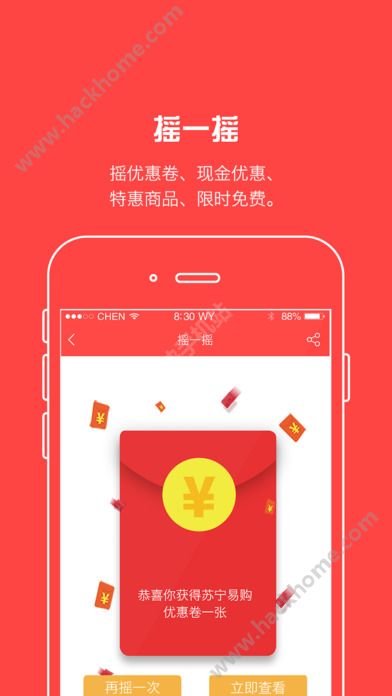 福满星城截图3