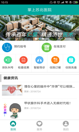 截图4