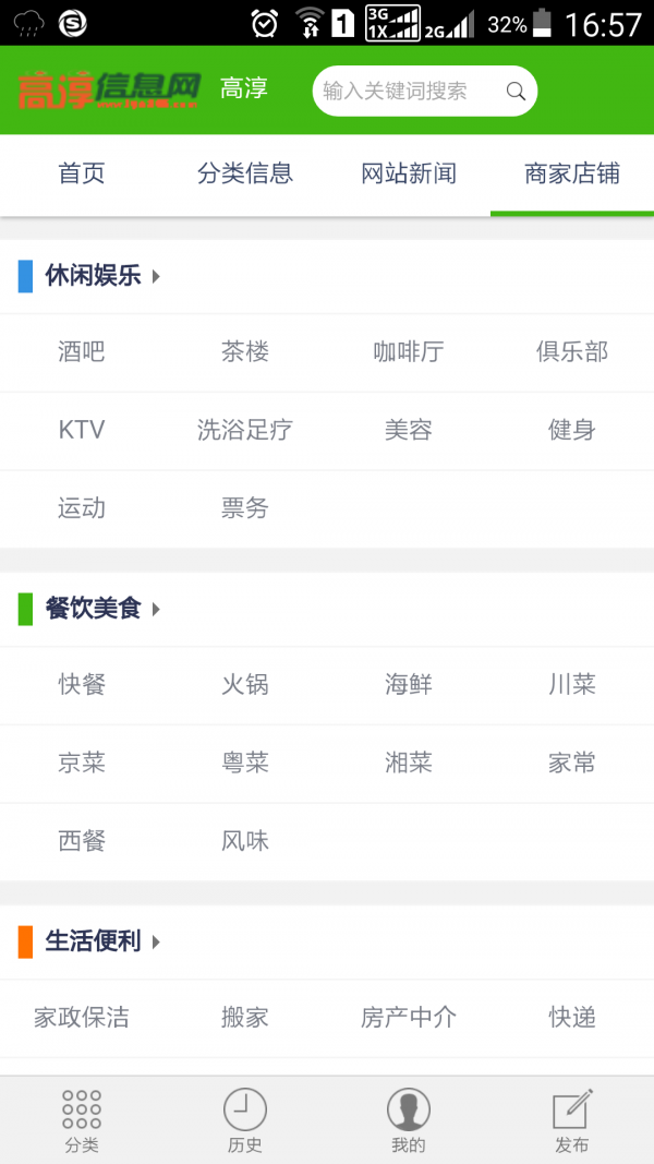 截图3